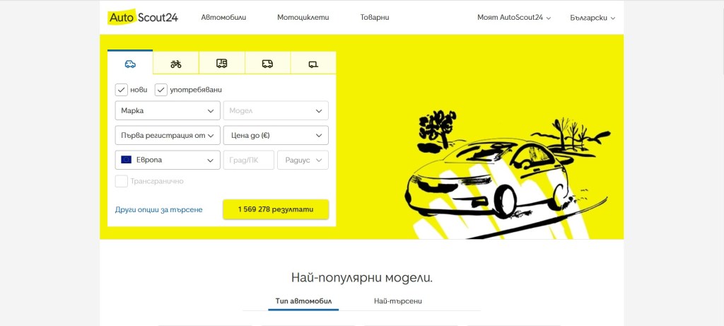 Каталог за автомобили нов внос AutoScout24