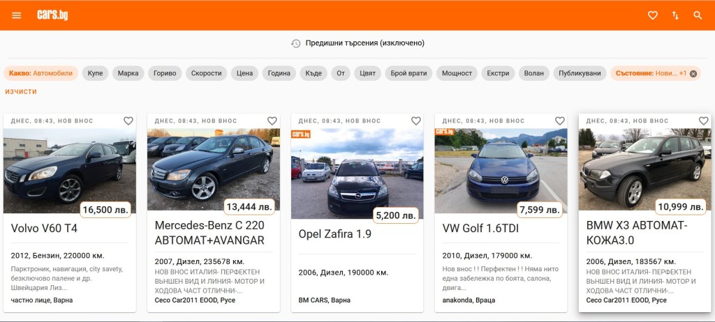Каталог за автомобили нов внос Cars.bg