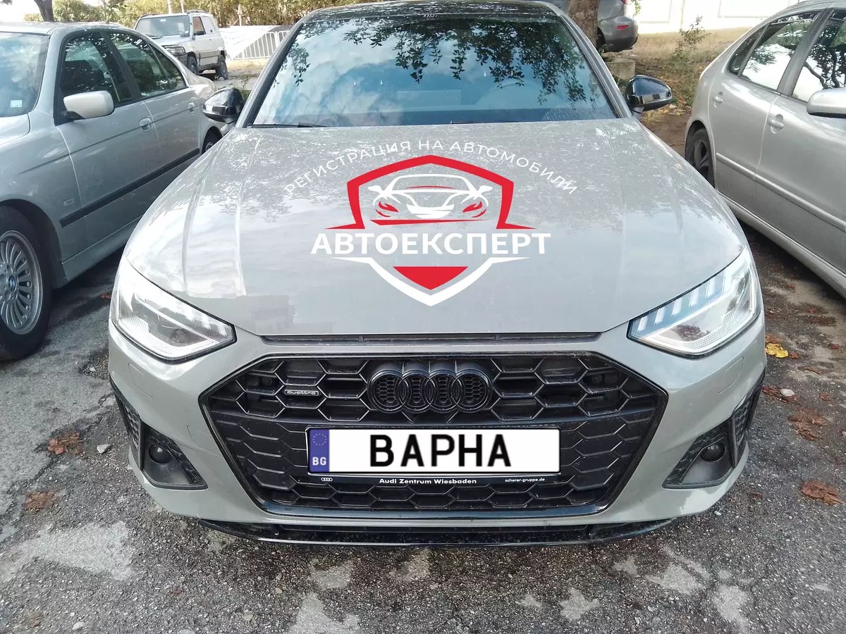 Регистрация на мпс за гр.Варна от фирма Автоексперт